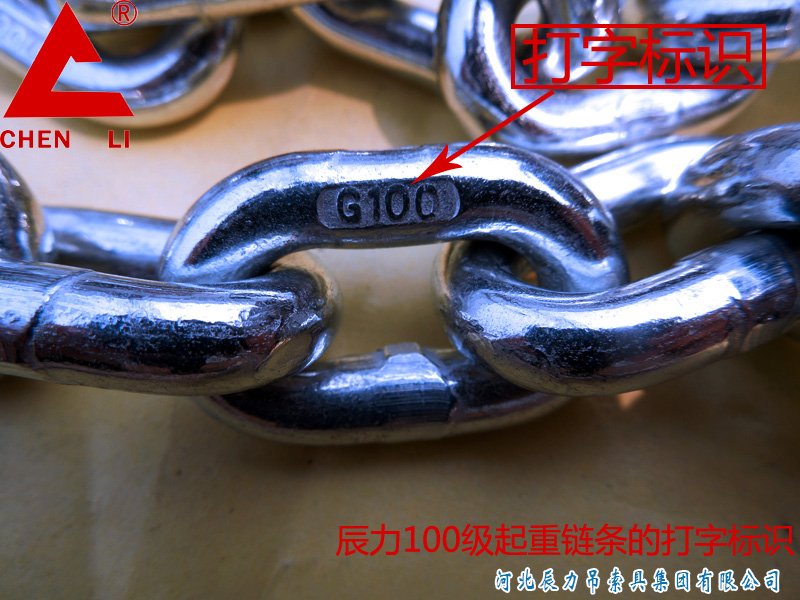 20mm大规格100级起重链条